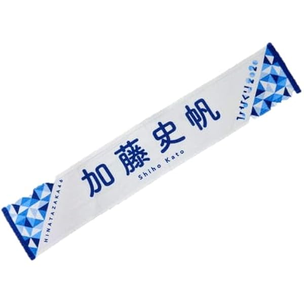 渡邉美穂マフラータオル Amazon.co.jp: 日向坂46 渡邉美穂 推しメンマフラータオル